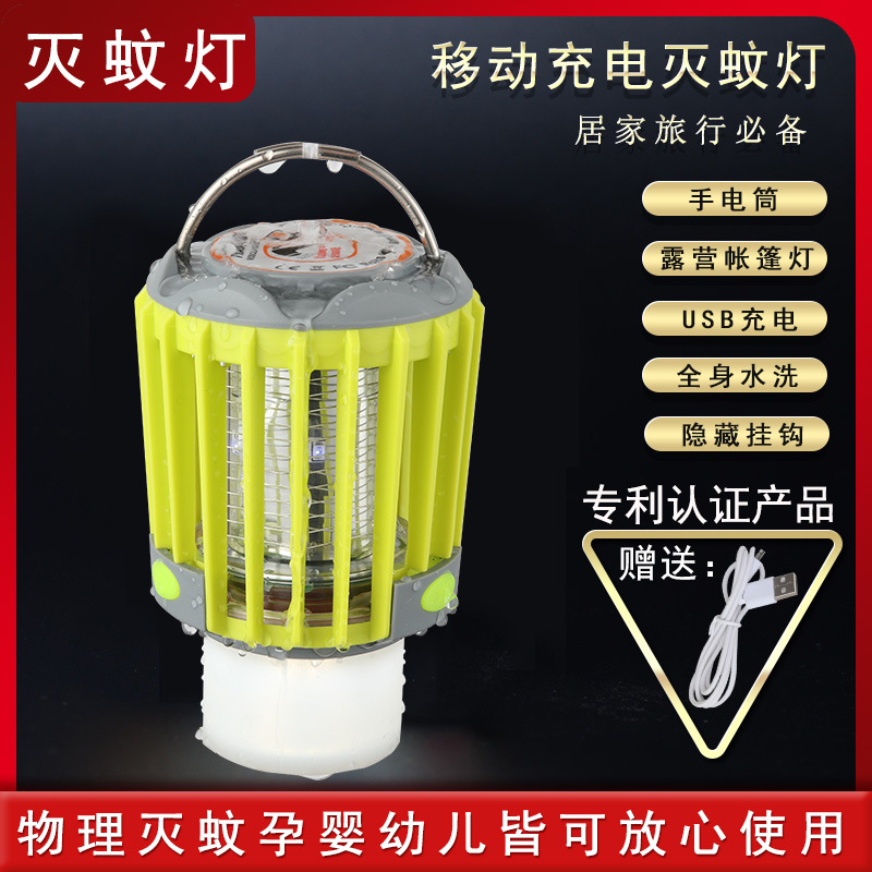 New usb photocatalytic charging mosquito killer light household mosquito trap mosquito killer light charging camping electric shock mosquito killer