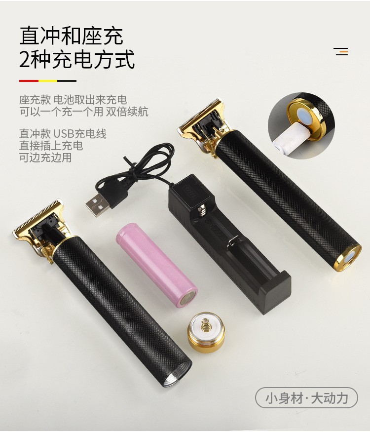 网红复古油头电推剪T型0刀头剃白理发器发廊刻痕推白电推剪剃光头