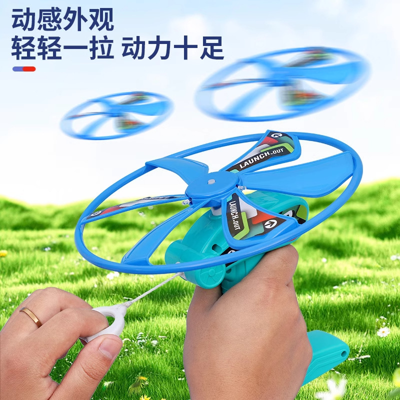 飞盘儿童户外/飞天仙子/竹蜻蜓/感应飞碟/飞碟萝卜枪产品图