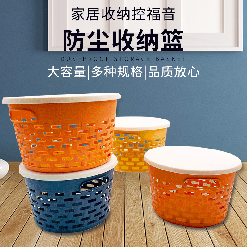 Dustproof Multi-Purpose Storage Basket Student Dormitory Organizer Basket Plastic Desktop Snack Storage Box Wardrobe Storage Basket Wholesale