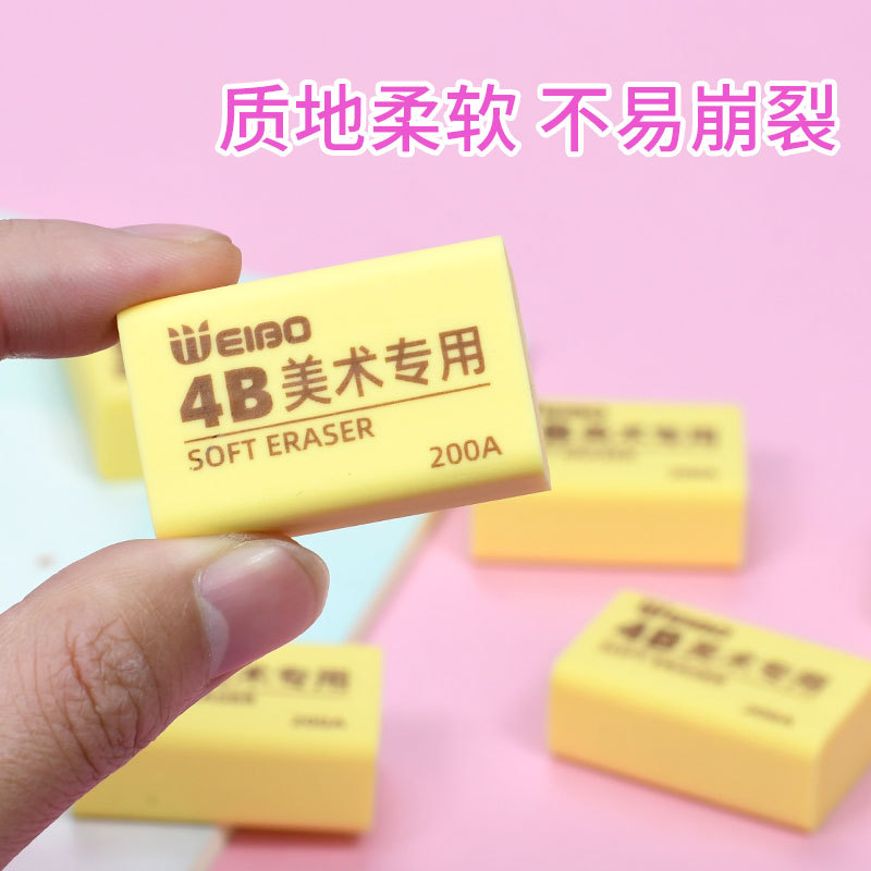 Weibo Stationery Wholesale New eraser Art Sketch Painting like leather yellow square brick Student 4B Eraser Specification image