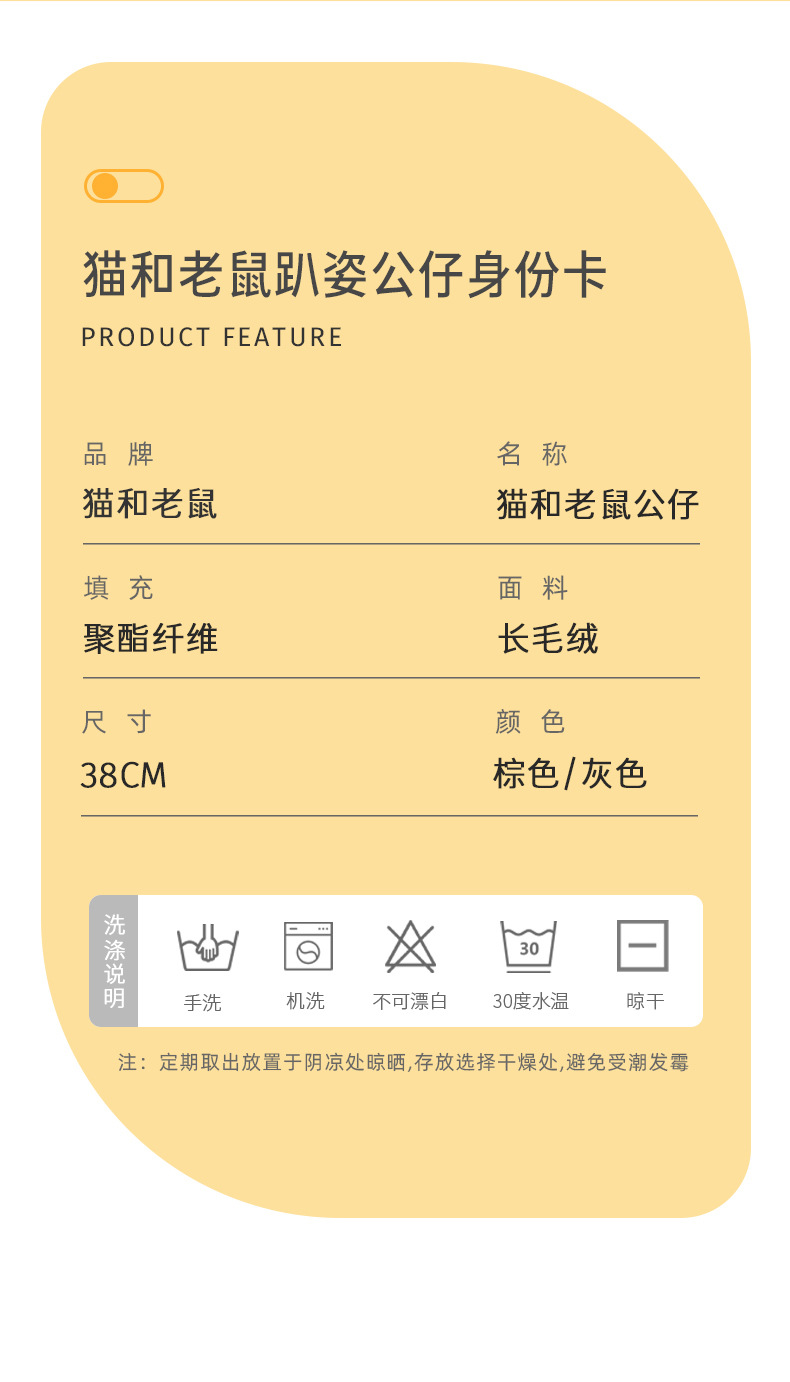 猫和老鼠毛绒玩具杰瑞挂件钥匙扣包包挂饰汤姆玩偶公仔女生日礼物详情12