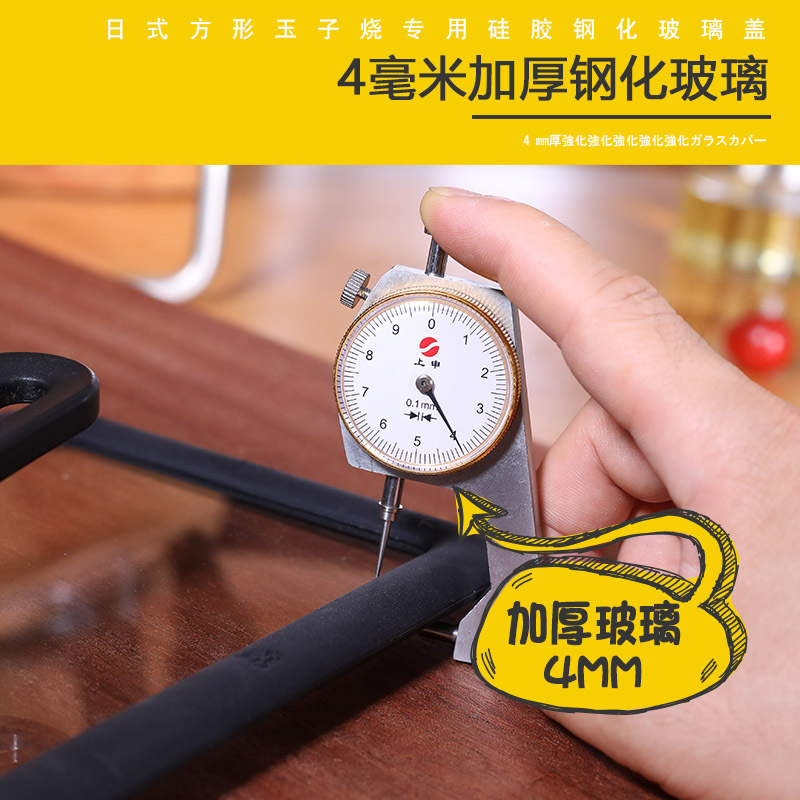 玉子烧锅锅盖产品图