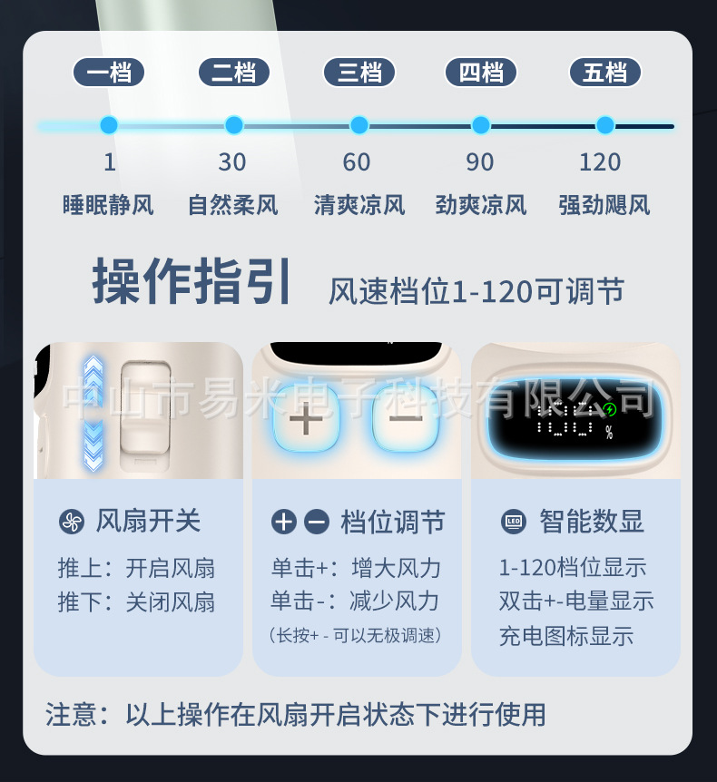 2026跨境飓风冰感手持风扇 120档静音强劲迷你风扇便携USB小风扇详情11