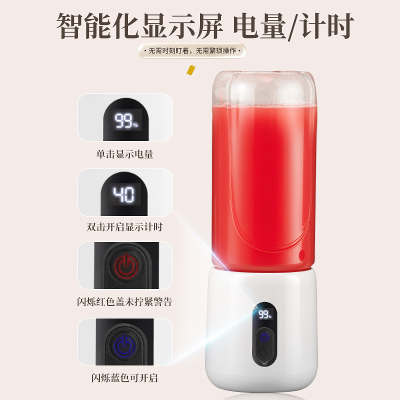 juicer新款榨汁机搅拌机便携式无线充电果汁杯电动多功能料理机