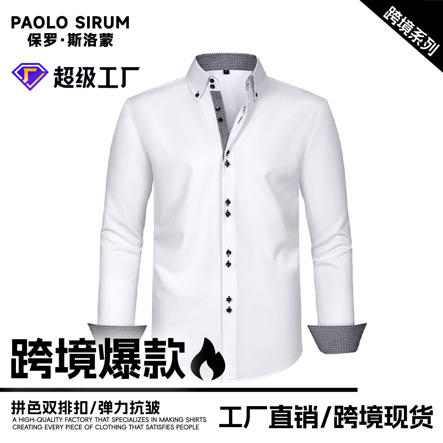 Cross-border four-sided elastic men's shirt with polka dot color-blocking design and double-breasted men's shirt is a bestseller on Amazon