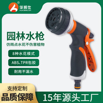 Manufacturers of eight function garden watering car wash gun wholesale 8 function plastic bag adjustable spray gun car wash gun