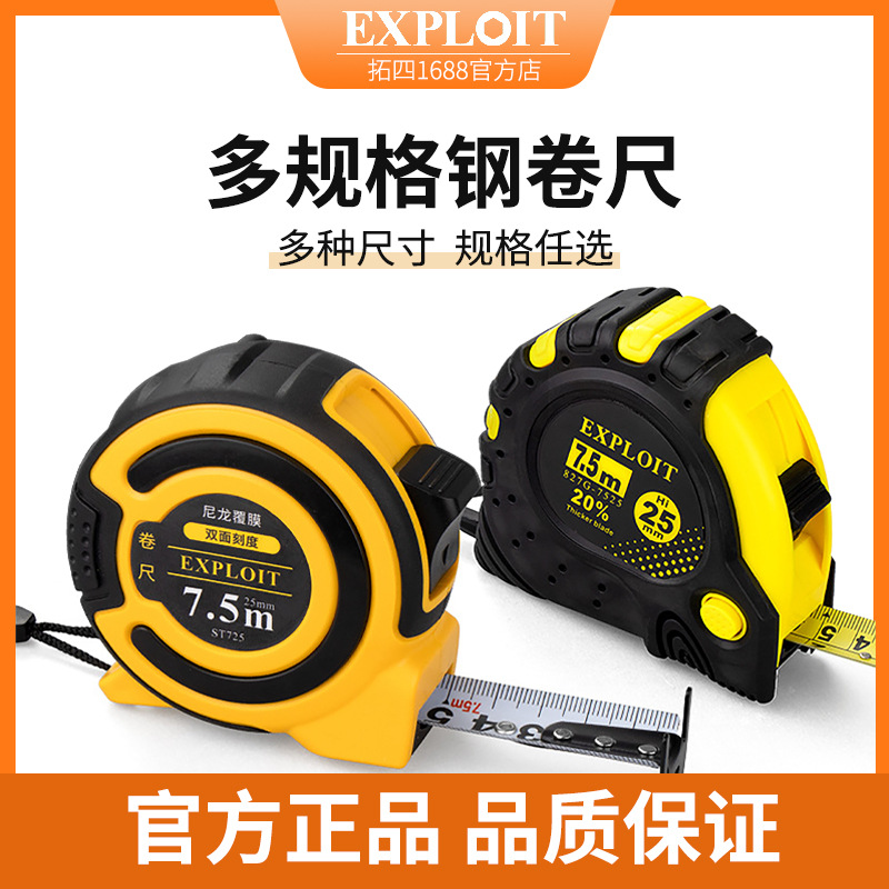 加厚加硬卷尺耐磨高精度2米3m5米7.5米10米小公英双制软钢刚尺子