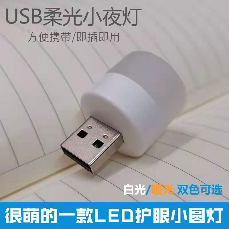 مصابيح USB الليلية ومصابيح LED ومصابيح USB دائرية متحركة لمصابيح USB المحمولة لمصابيح USB الداخلية details Picture