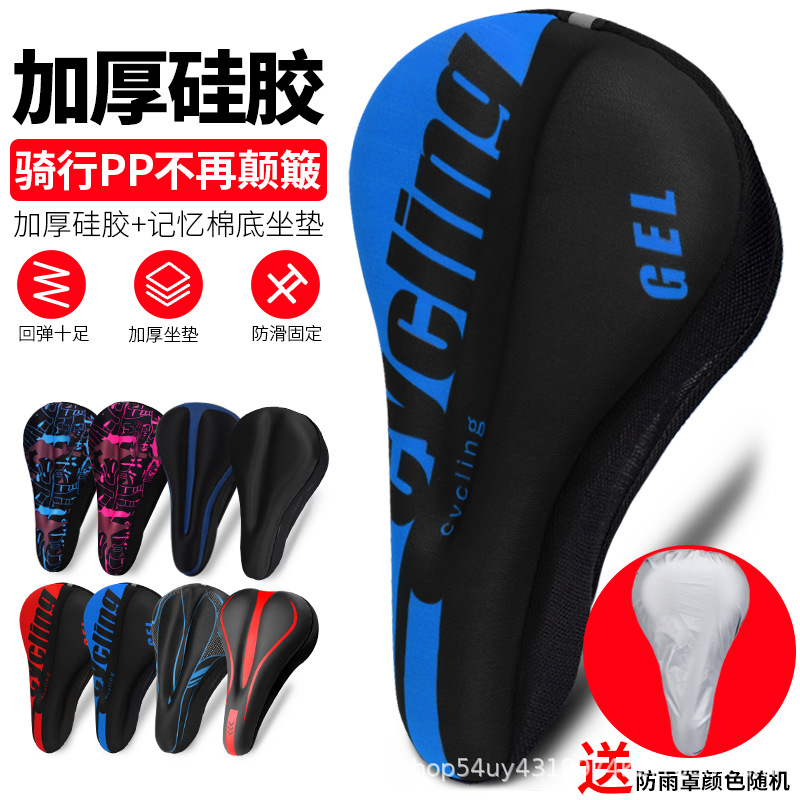 自行车坐垫套超软座套硅胶加厚减震公路山地车座垫软车座单车配件