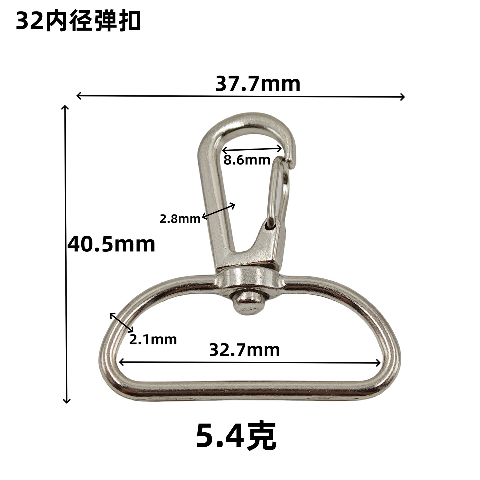 32内径弹扣.png
