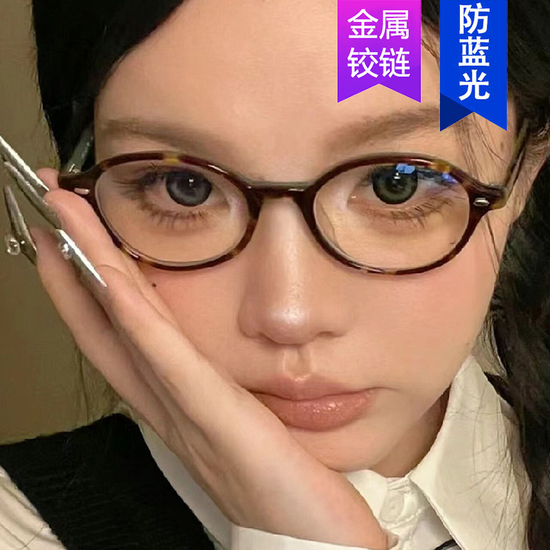 Oval small frame rice nail glasses frame, anti-blue light Korean-style trendy glasses frame, retro artistic flat light glasses, fresh and cute girl Specification image