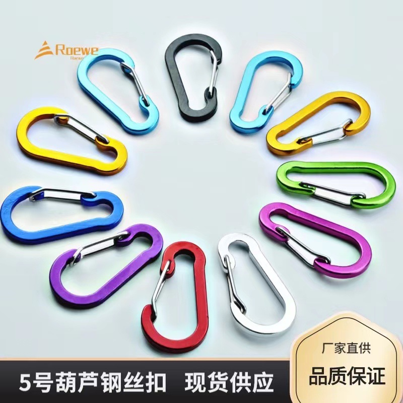 5号葫芦型  登山扣 全压扁钢丝扣 弹簧扣 户外爬山水壶挂扣