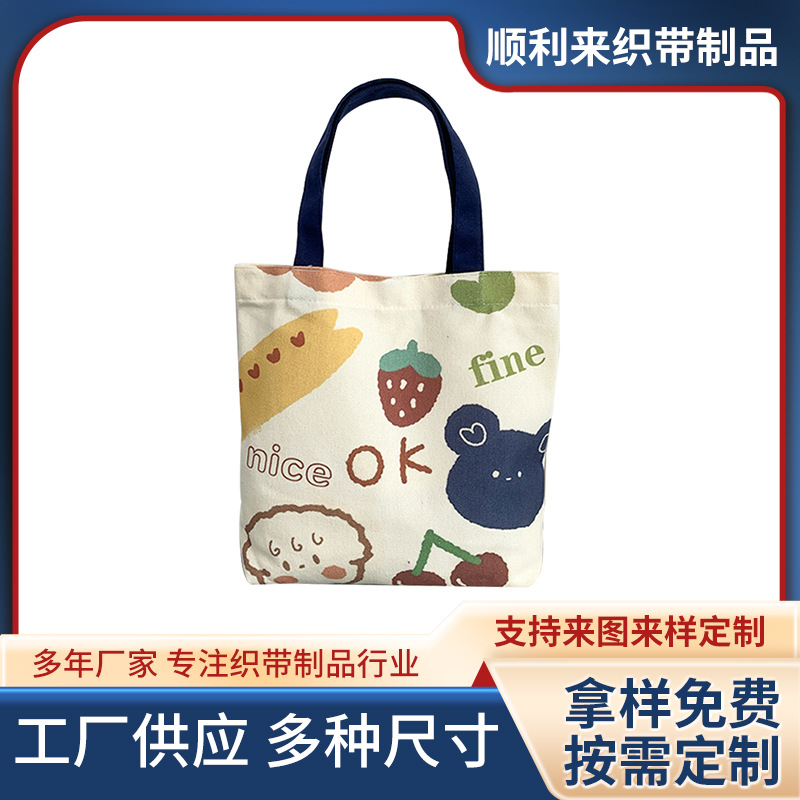 厂家直销大容量帆布袋女士单肩手提包帆布袋批发礼物包包卡通印花
