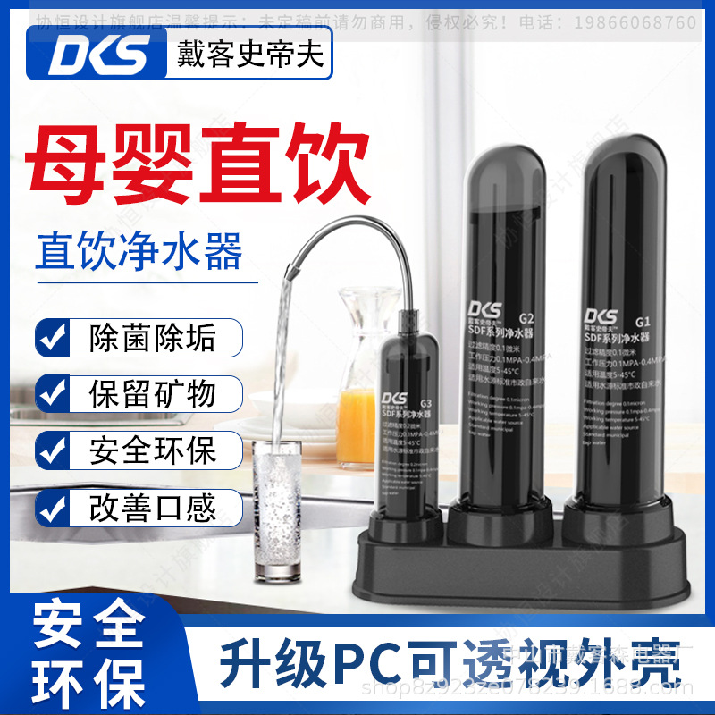 Steve Household water purifier, kitchen countertop faucet water purifier, tap water filter, filter, ultrafiltration machine Application Scenario