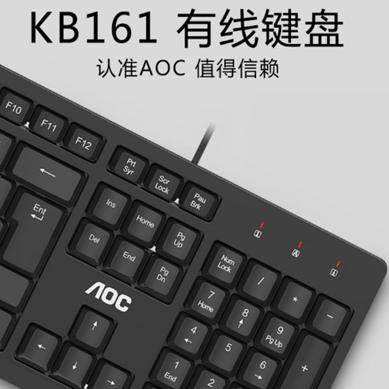 TPV AOC KB161USB wired keyboard unit office all-in-one desktop keyboard and mouse cross-border wholesale details Picture
