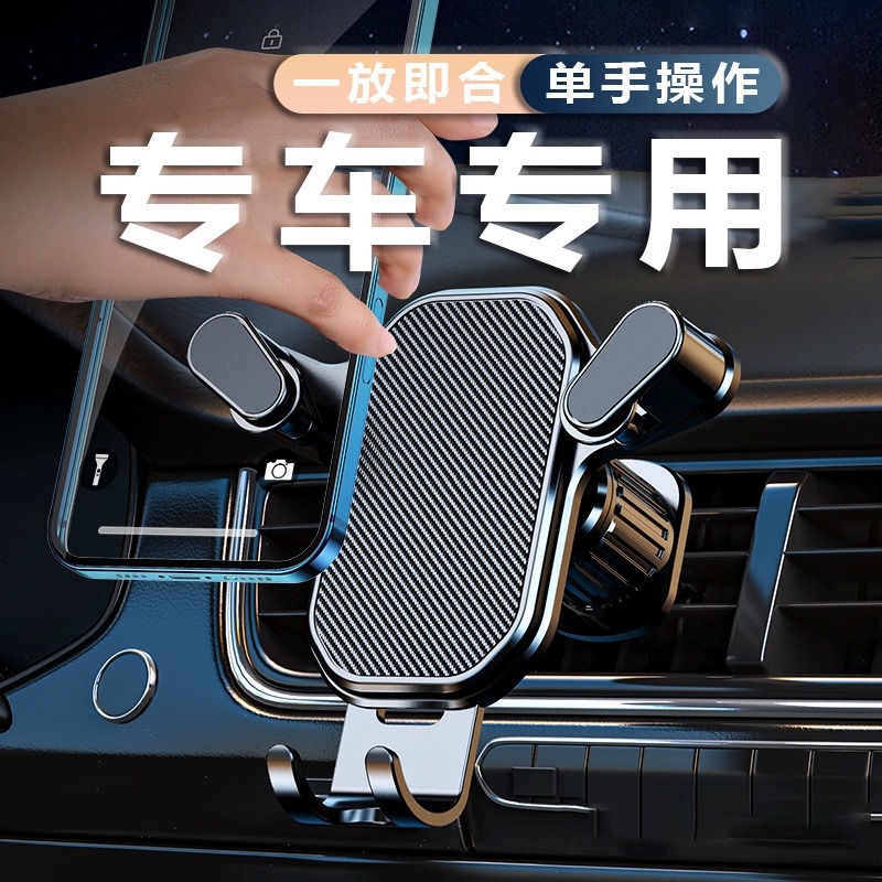 车载手机支撑架汽车出风口支架新款导航通用手机固定夹子