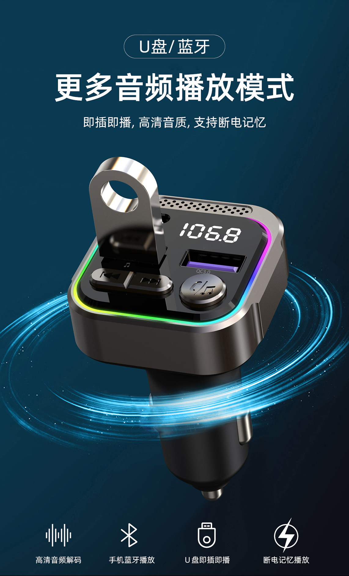 跨境新款车载mp3蓝牙播放器铝镁合金fm发射器PD30W快充车载充电器详情8