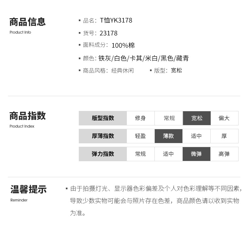 枫舍男装 /2025夏季新款男式圆领印花短袖T恤薄款休闲青年半袖衫详情6