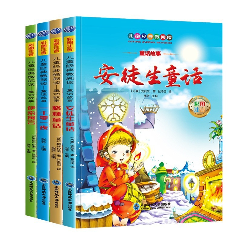 Children's bedtime storybook, Grimm's Fairy Tales, idiom stories, color picture, pinyin version audio book, primary school extracurricular book Item Picture