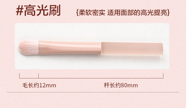 热卖迷你蜜桃半糖化妆刷套装10支初学者腮红散粉便携美妆工具详情13