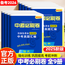 儿童趣味百科全书3-8岁漫画版精装硬壳儿童智力开发科普书籍详情9