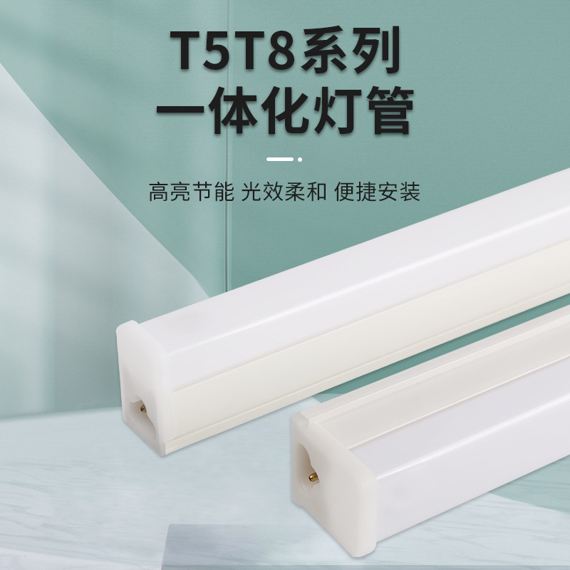 T8led Lamp Mall Hotel Office Stand Daylight Lamp Full Set Led Bright Wholesale T5 Lamp details Picture