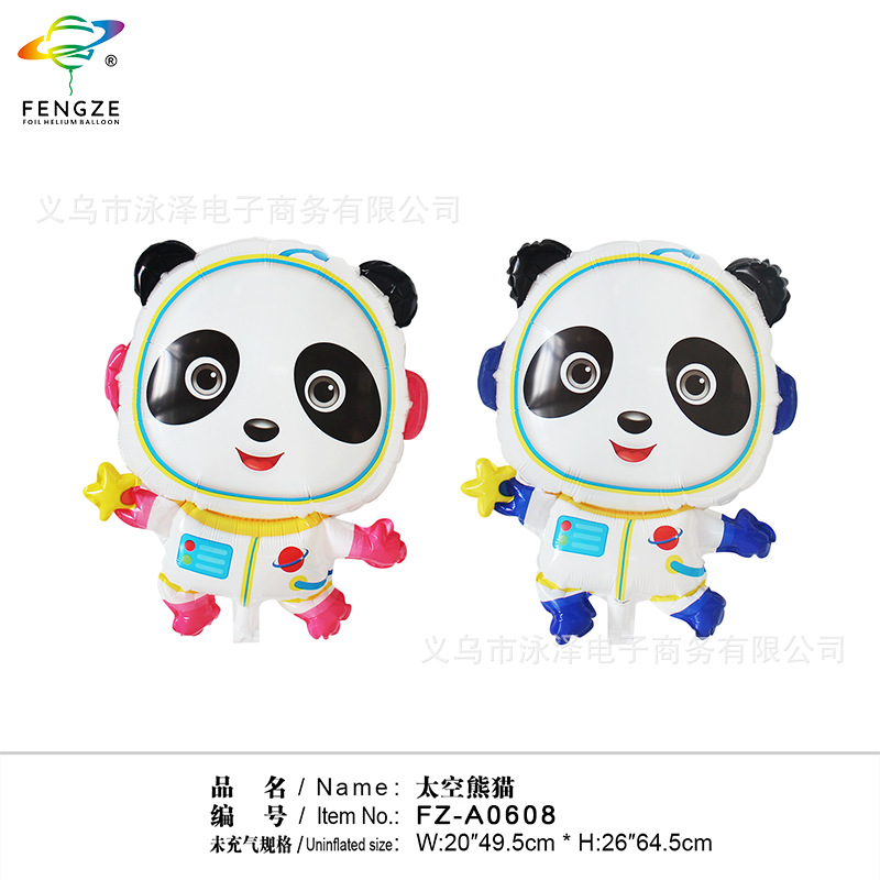 中异形动物铝膜幼儿园生日派对聚会礼物品儿童节装饰品