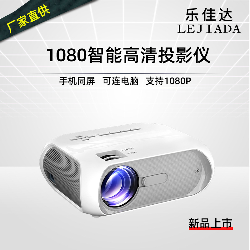 Factory T9 HD projector Home portable mini phone projector 4K home theater Android screen version full figure