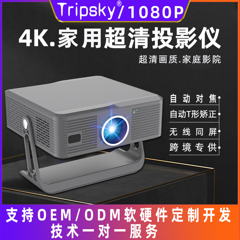 Cross-border projector 1080P portable mobile phone digital screen projection home ultra-clear projector 713 auto-focus