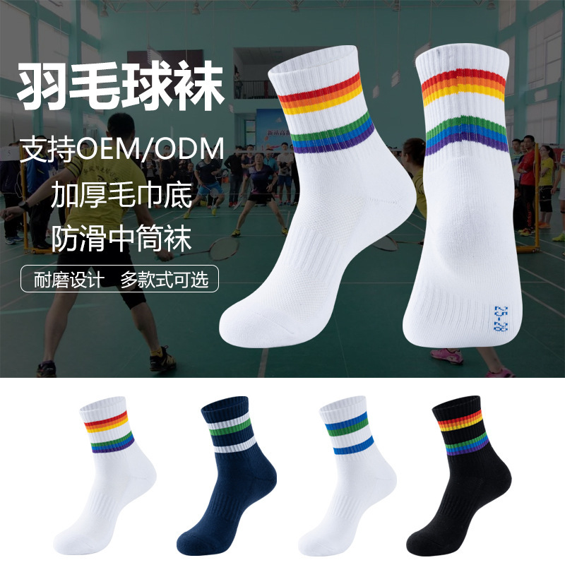 羽毛球袜乒乓球袜网球袜男女运动袜加厚透气吸汗新款专业毛圈袜