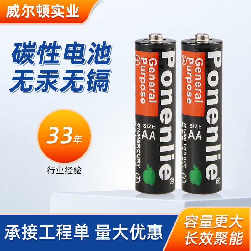 五号电池批发加特林泡泡机抖音网红儿童玩具5号电池碳性aa干电池