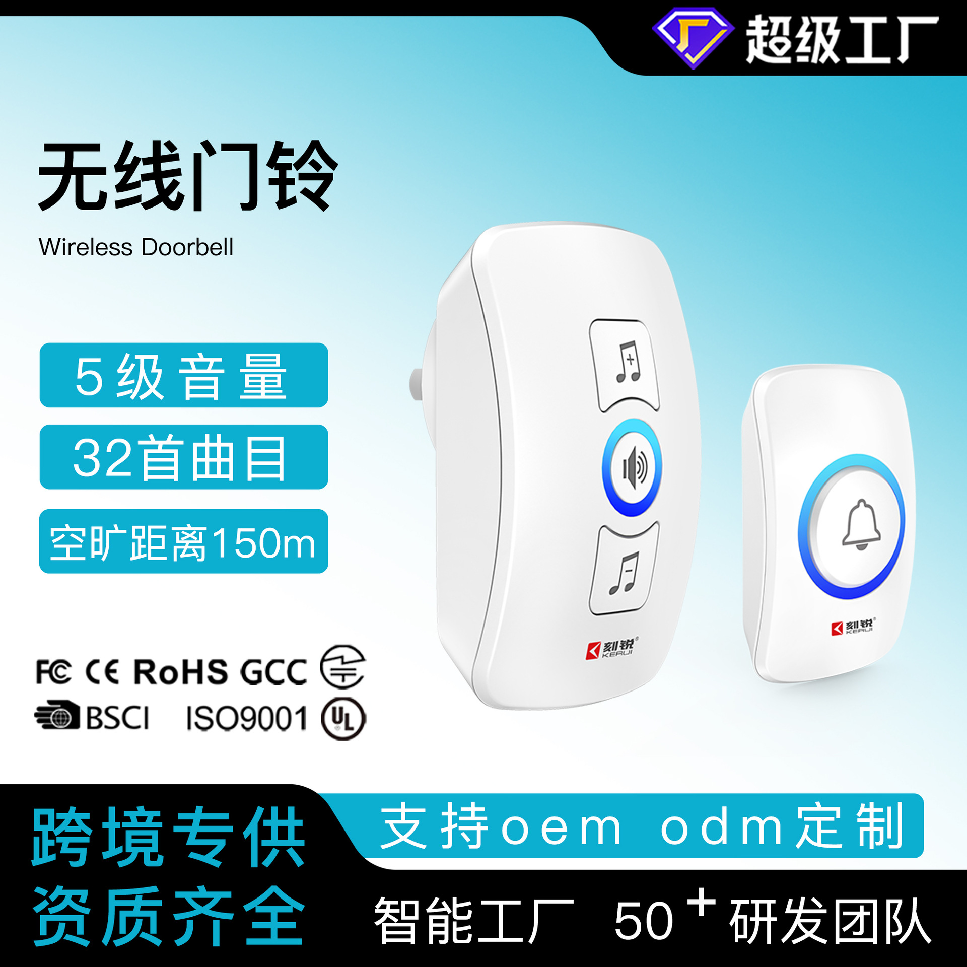 无线门铃433 家用智能远距离电子铃一拖一门铃叮咚机呼叫器