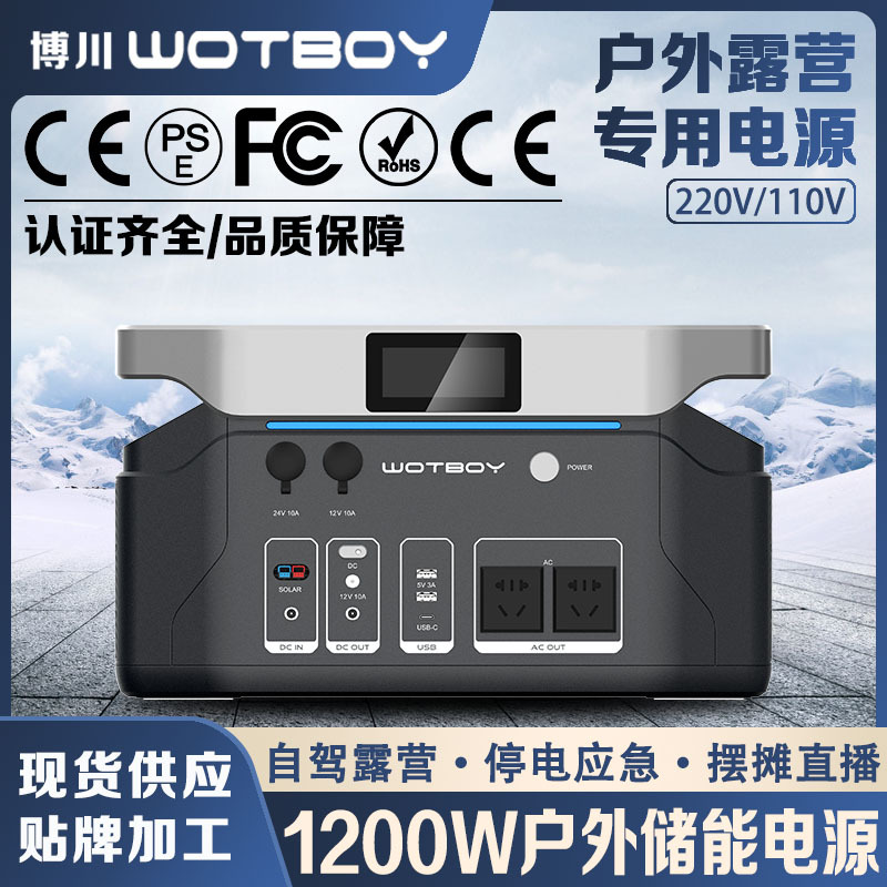 20368  厂家定制1200W大功率户外储能电源便携式移动应急启动家庭备用