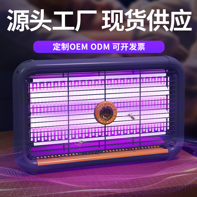Commercial restaurant mosquito killer Electric shock mosquito killer lamp LED domestic indoor mosquito attractor Fly killer insect attractor mosquito killer