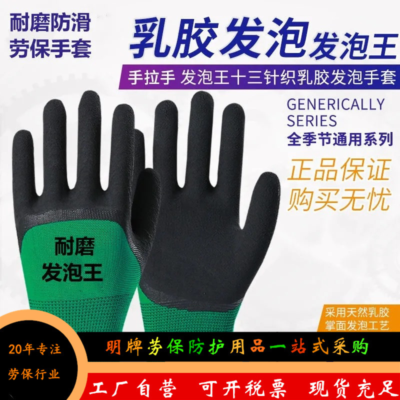 劳保手套/一次性手套/劳保/帆布手套/防水手套产品图
