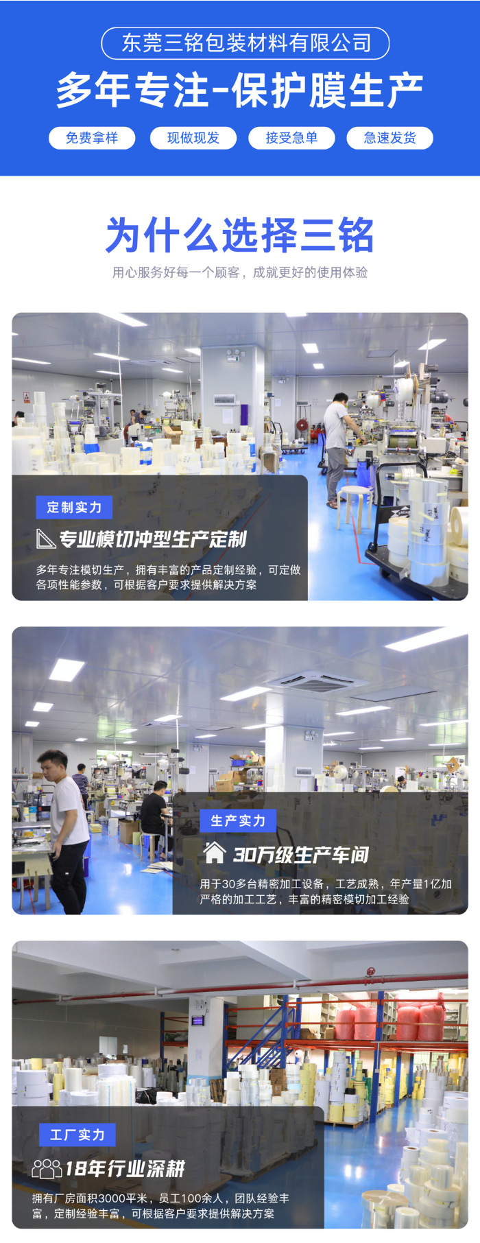 厂家直销现货VR眼镜出厂保护膜印刷白色护目镜防油防污表面保护膜详情9
