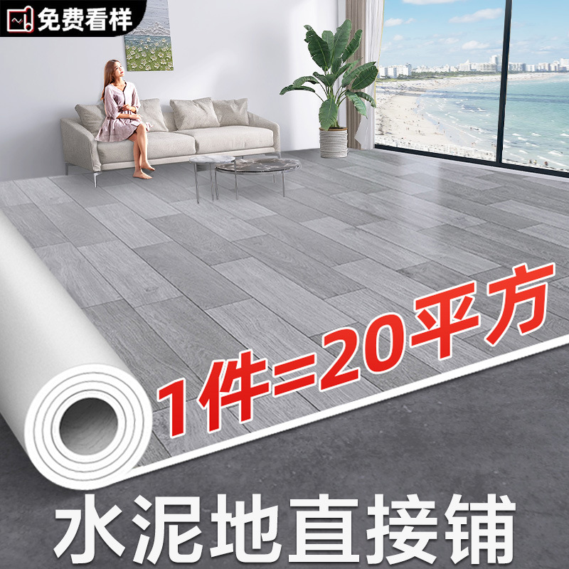 加厚PVC地板 地板革大量批发 塑胶地板自粘地板贴 水泥地专用地胶