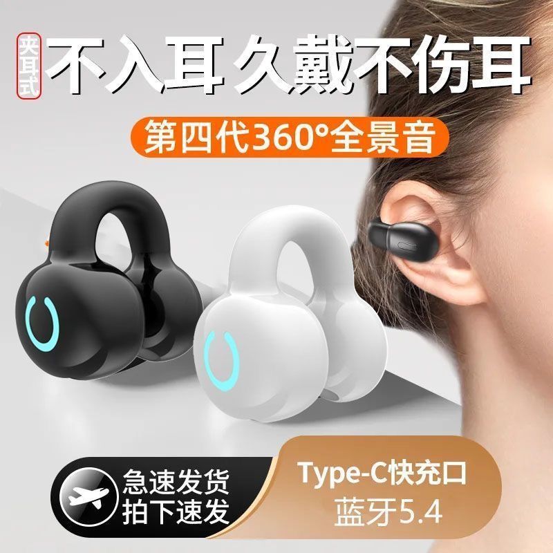 新款柏林之声音效耳夹式无线蓝牙耳机开放式骨传导运动降噪超续航