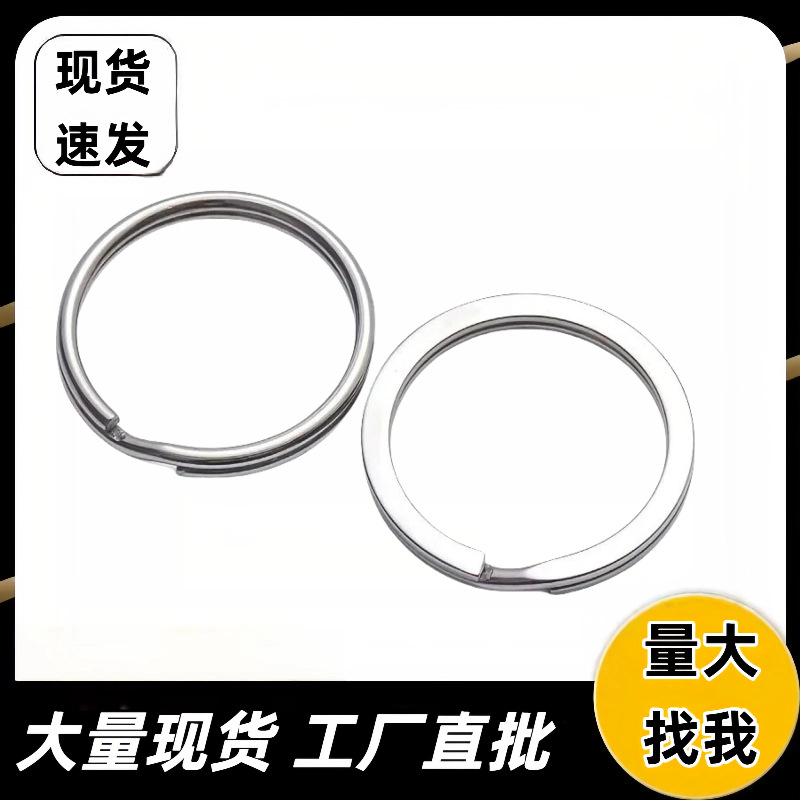 工厂直批双圈钥匙圈环钥匙扣连接环多规格铁质材质配件钥匙扣环圈