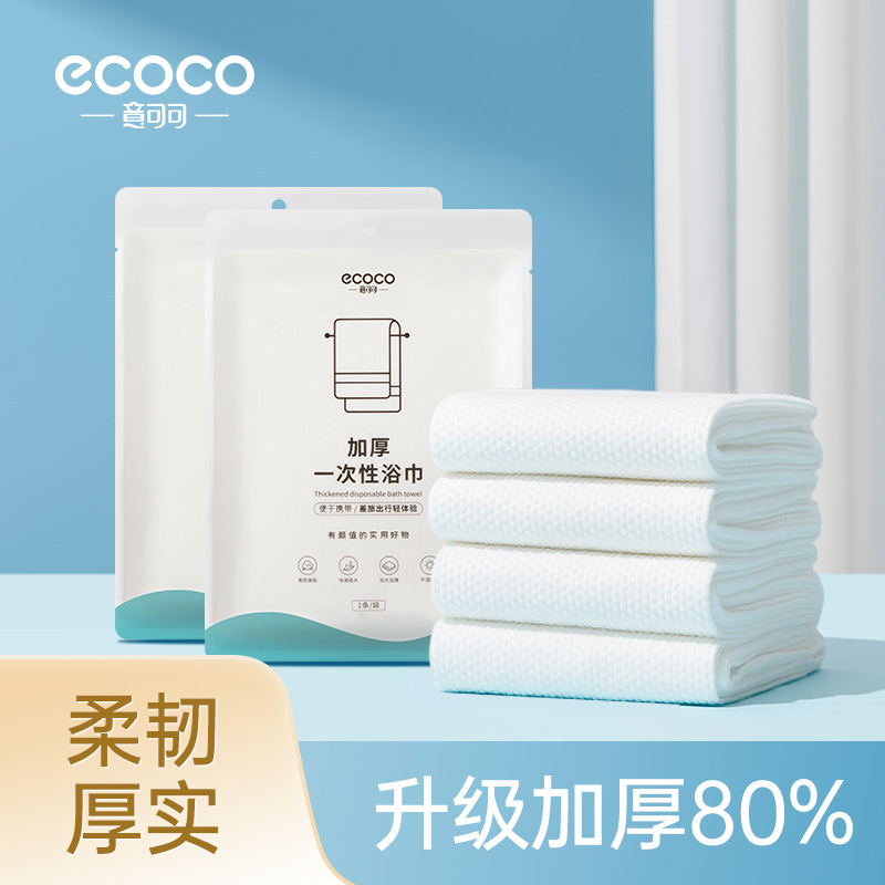 加厚一次性浴巾独立包装便携毛巾出差旅行酒店民宿棉柔洗浴巾