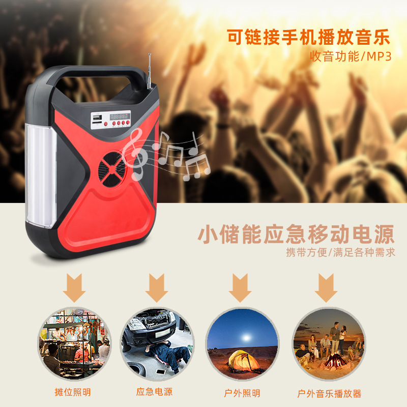 Multi-functional Outdoor Light with Bluetooth and Solar Charging
