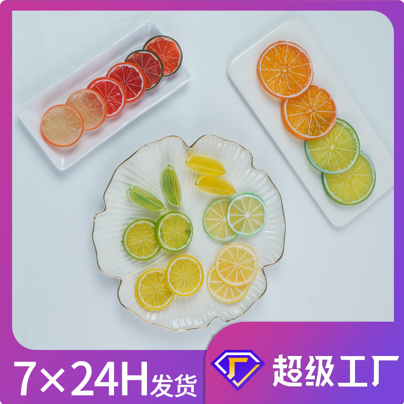 现货批发摆件装饰塑料柠檬片黄色仿真水果切片柠檬切块仿真水果片