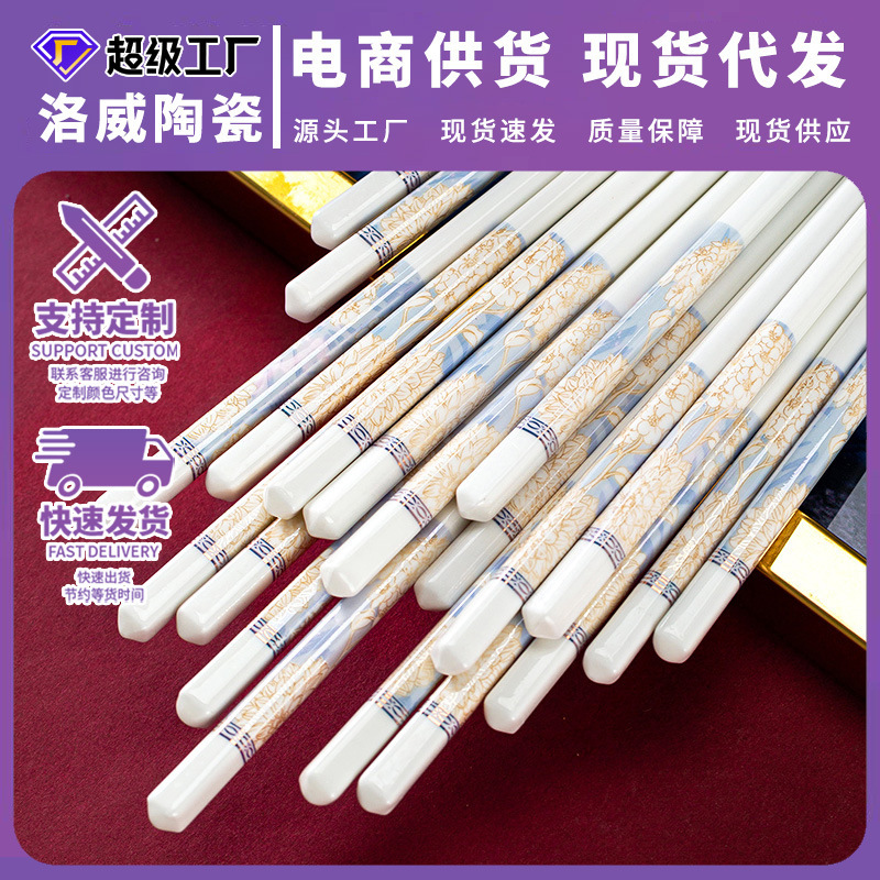Luowei Jingdezhen ceramic chopsticks are easy to clean, anti-slip, and come in 10-pair sets for household use. They are mold-resistant, shock-resistant, and heat-resistant bone China serving chopsticks