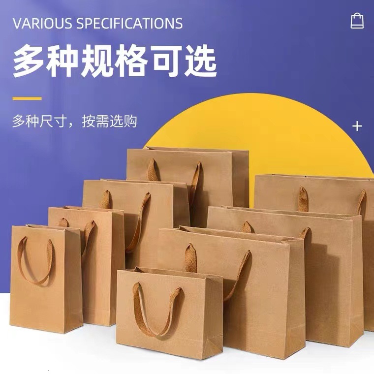 High-end clothing store kraft paper bags, universal gift bags, birthday present handbags, milk tea, baking and takeout packaging bags Specification image