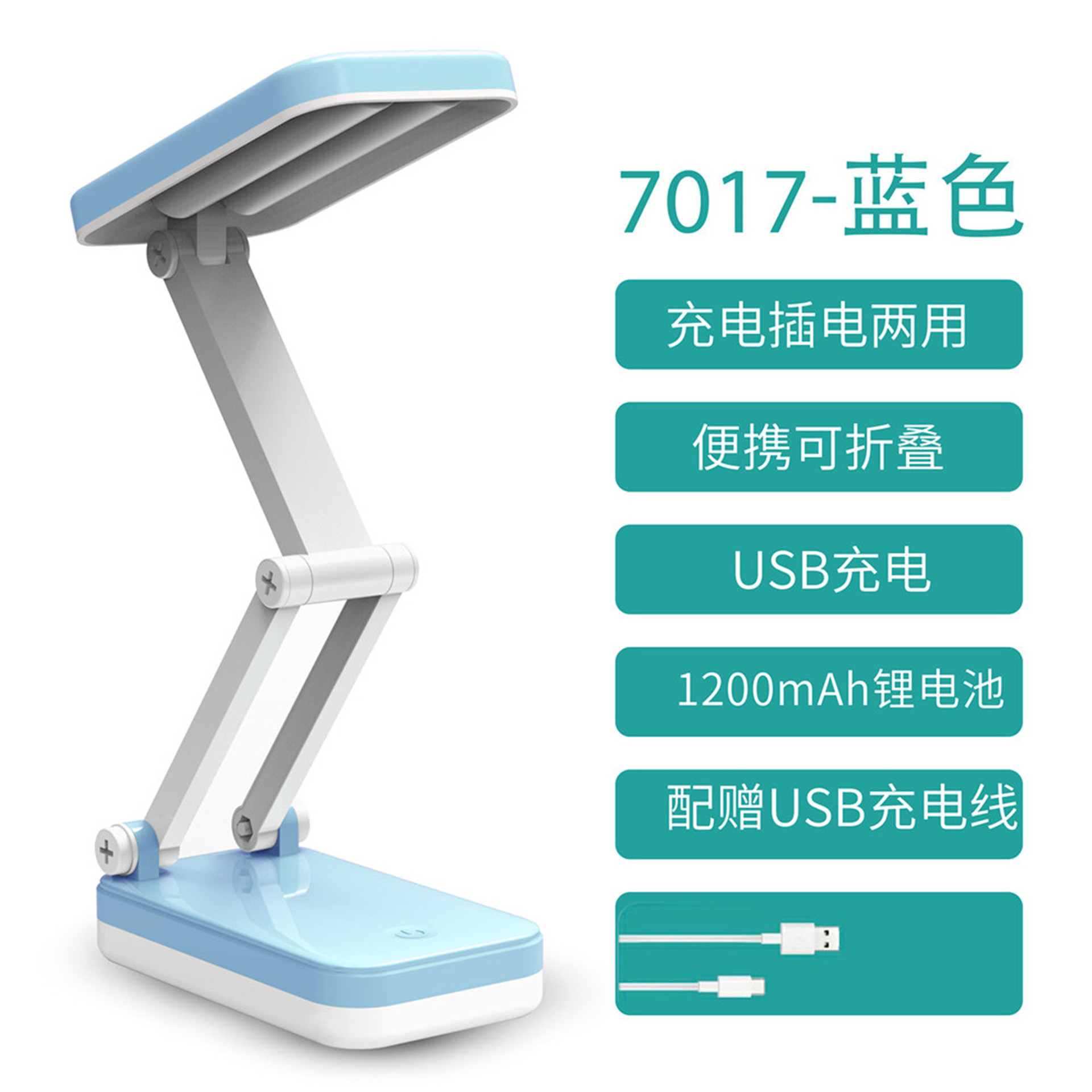 Tegxin 7017 rechargeable desk lamp, student dormitory desk writing folding lamp, lithium battery detachable, ultra-long standby time