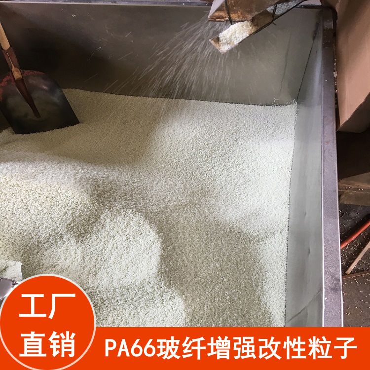 改性增强尼龙PA6阻燃GF30PA6颗粒耐高温高强度塑料粒子再生料原料产品图