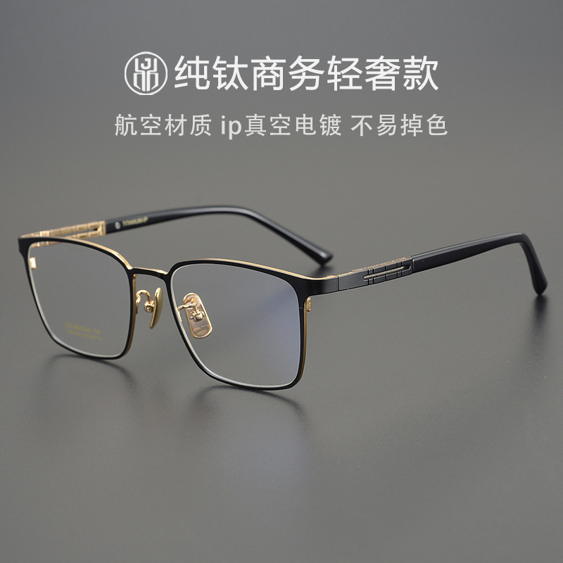 纯钛全框超轻弹性腿风琴腿镜架可配近视眼镜防蓝光男士商务眼镜架