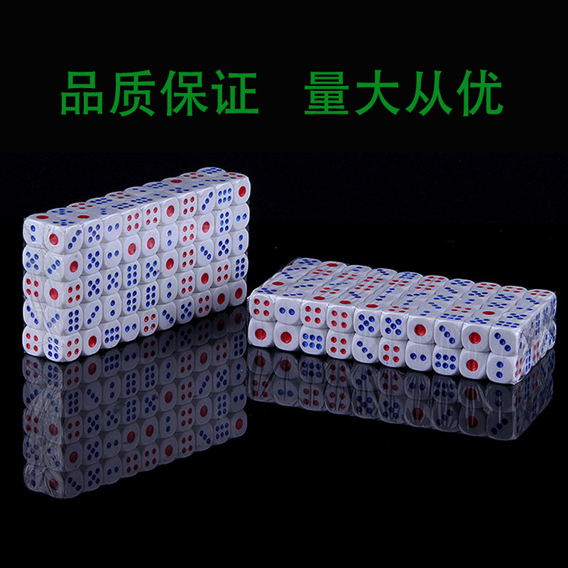色子骰粒筛子数字骰子14号色粒 大排档KTV酒吧100粒1包圆角大筛粒