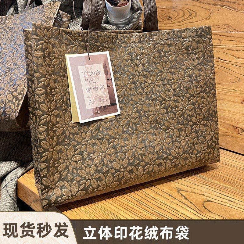 加厚无纺布袋购物袋环保袋高档立体花纹绒布袋定女装店手提袋批发